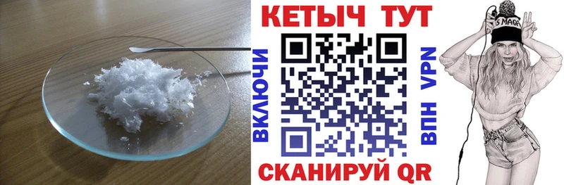 Кетамин ketamine  купить   Черкесск 