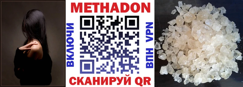 где купить наркоту  Черкесск  МЕТАДОН VHQ 